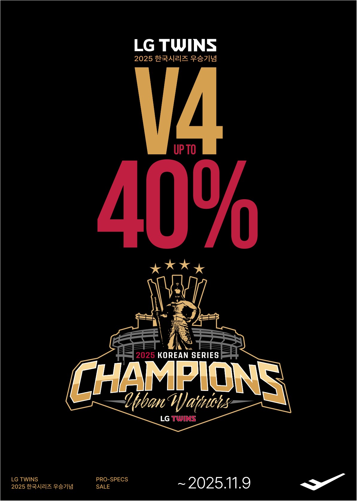 프로스펙스, LG트윈스 한국시리즈 우승 기념 프로모션 연다 1645-Image